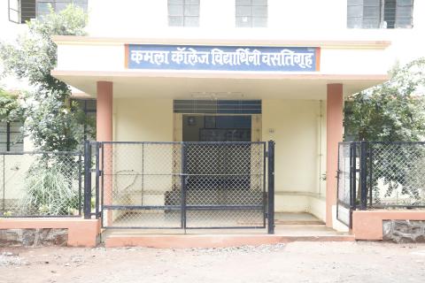 Kamala College Girl's Hostel