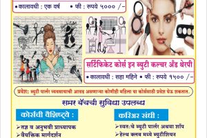 Beatuy Culture Admission Broucher ( For News & Events)