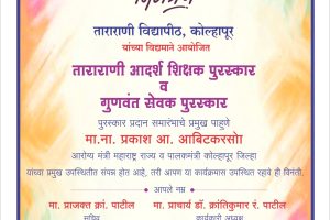 Invitation for Aadarshak Puraskar on 7th Sept 2026