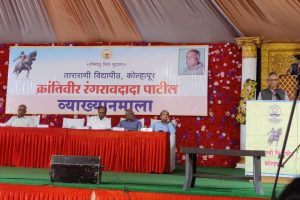 Lecture Series on Birth Anniversary of Krantiveer Rangraodada Patil