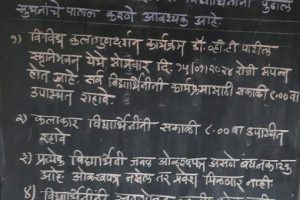 कमला कॉलेजमध्ये वार्षिक स्नेहसंमेलन उत्साहात संपन्न दिनांक 15/01/2024